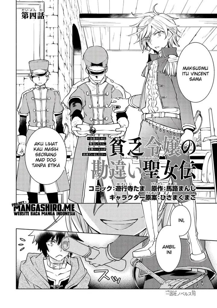 image-komik-binbou-reijou-no-kanchigai-seijo-den-okane-no-tame-ni-doryoku-shitetara-oozoku-harem-ga-dekite-imashita-chapter-4-2/23