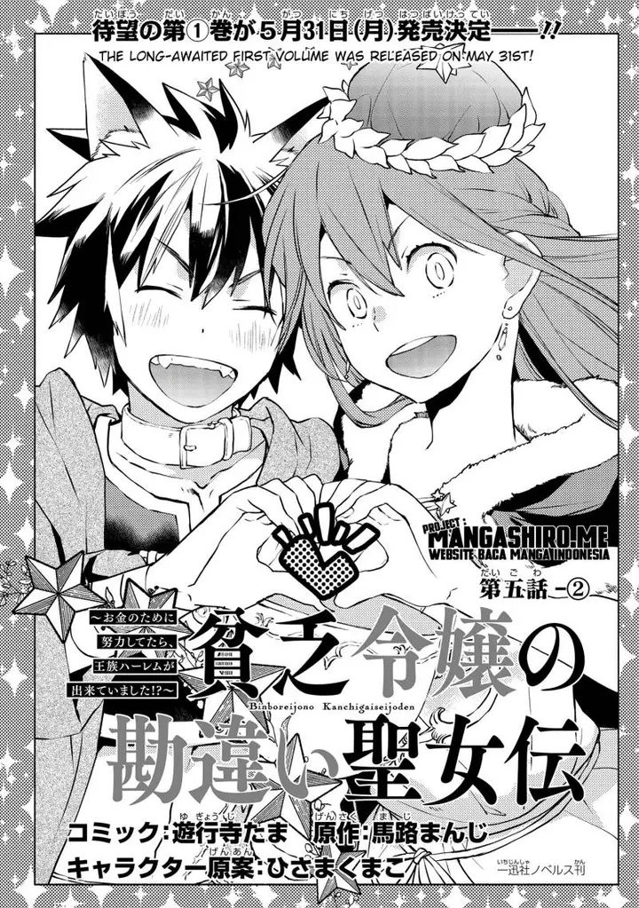 image-komik-binbou-reijou-no-kanchigai-seijo-den-okane-no-tame-ni-doryoku-shitetara-oozoku-harem-ga-dekite-imashita-chapter-5.2-1/17