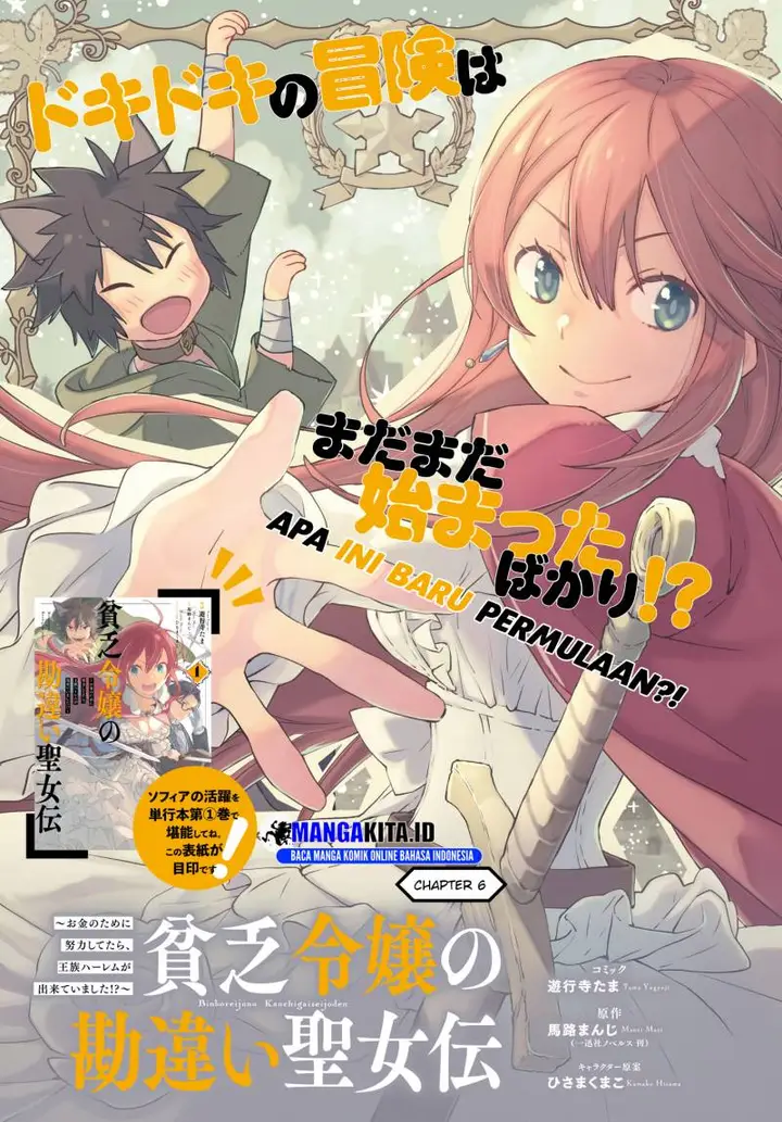 image-komik-binbou-reijou-no-kanchigai-seijo-den-okane-no-tame-ni-doryoku-shitetara-oozoku-harem-ga-dekite-imashita-chapter-6-1/18