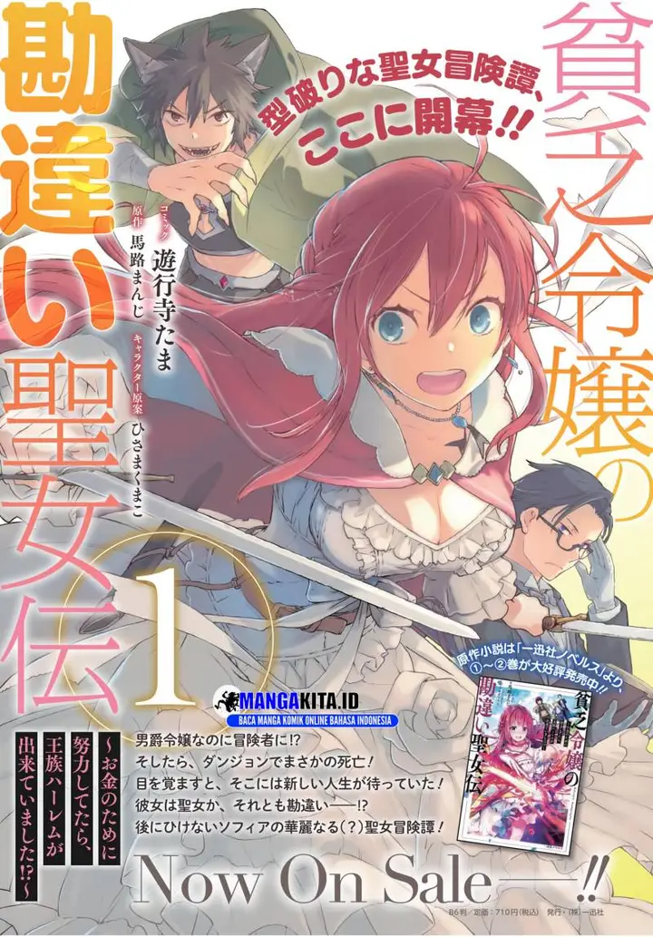 image-komik-binbou-reijou-no-kanchigai-seijo-den-okane-no-tame-ni-doryoku-shitetara-oozoku-harem-ga-dekite-imashita-chapter-6-16/18