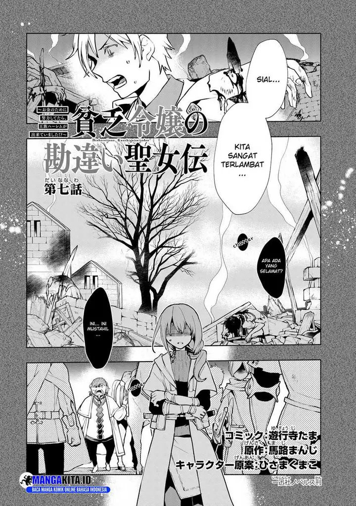 image-komik-binbou-reijou-no-kanchigai-seijo-den-okane-no-tame-ni-doryoku-shitetara-oozoku-harem-ga-dekite-imashita-chapter-7-2/26