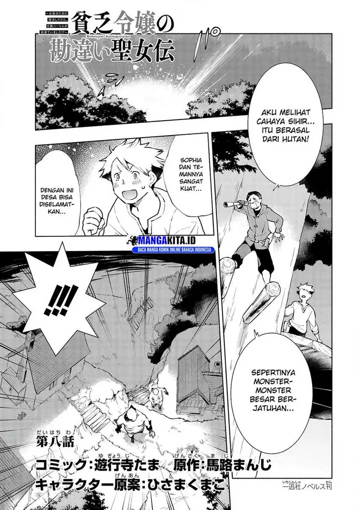 image-komik-binbou-reijou-no-kanchigai-seijo-den-okane-no-tame-ni-doryoku-shitetara-oozoku-harem-ga-dekite-imashita-chapter-8-1/37