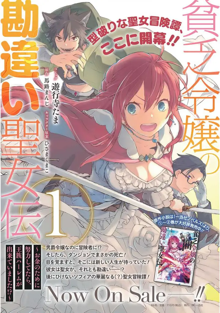 image-komik-binbou-reijou-no-kanchigai-seijo-den-okane-no-tame-ni-doryoku-shitetara-oozoku-harem-ga-dekite-imashita-chapter-8-35/37