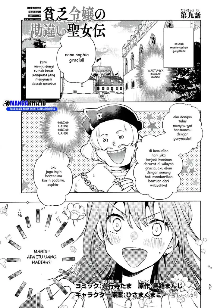 image-komik-binbou-reijou-no-kanchigai-seijo-den-okane-no-tame-ni-doryoku-shitetara-oozoku-harem-ga-dekite-imashita-chapter-9-1/28