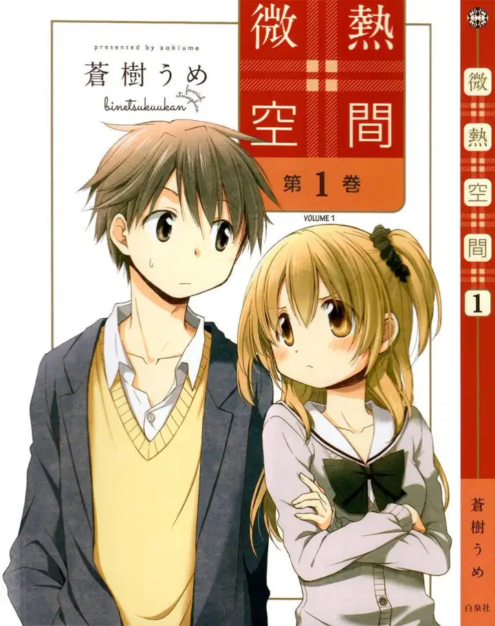 image-komik-binetsu-kuukan-chapter-0-1/16