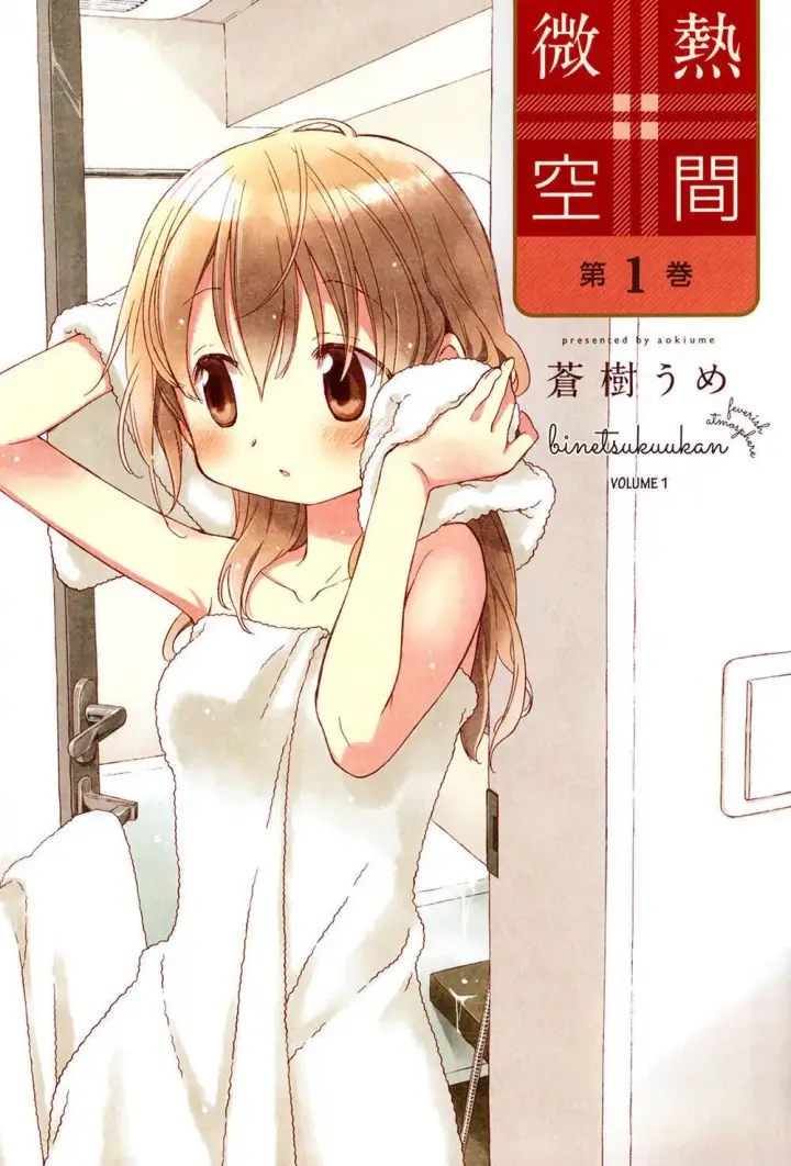 image-komik-binetsu-kuukan-chapter-0-2/16