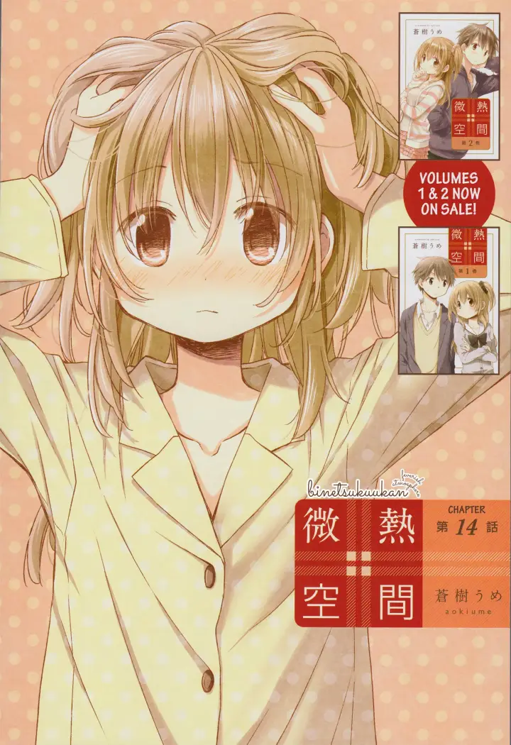 image-komik-binetsu-kuukan-chapter-14-0/17