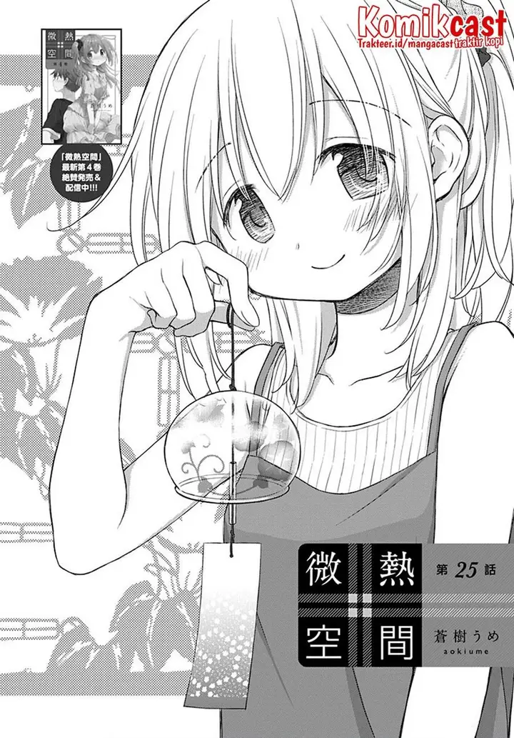image-komik-binetsu-kuukan-chapter-25-0/15