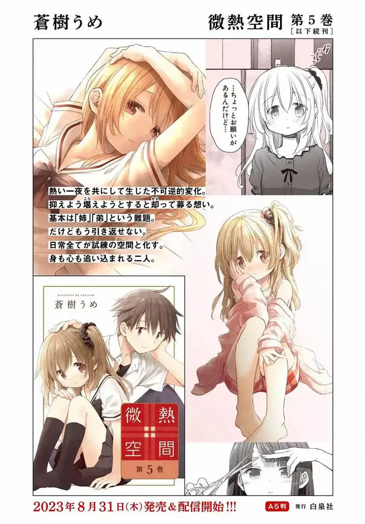 image-komik-binetsu-kuukan-chapter-28.5-1/6