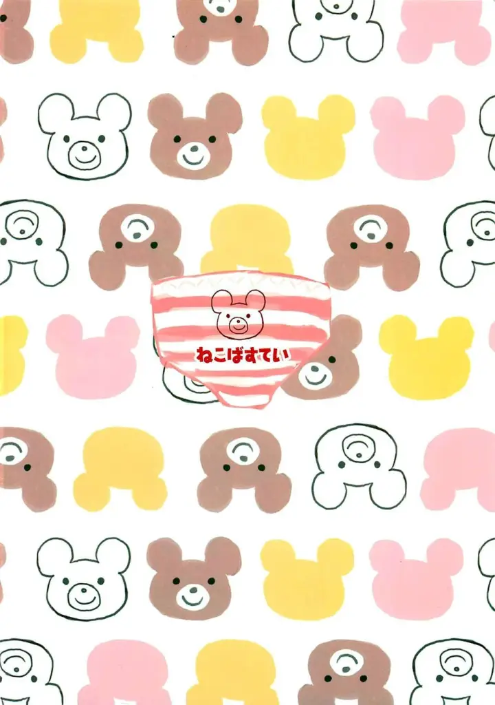 image-komik-binkan-sugiru-miho-chapter-01-end-23/24