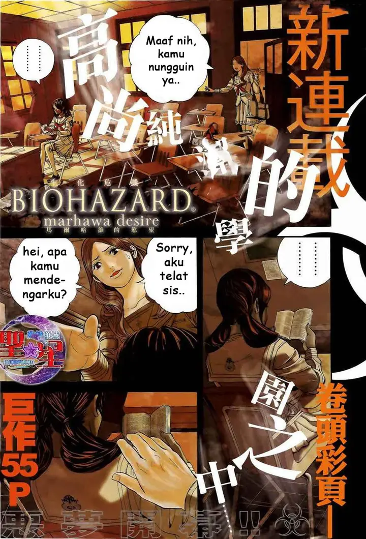image-komik-biohazard-marhawa-desire-chapter-1-2/56