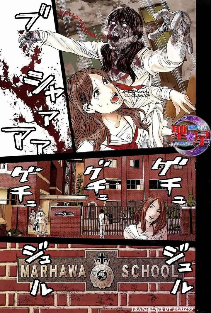 image-komik-biohazard-marhawa-desire-chapter-1-4/56