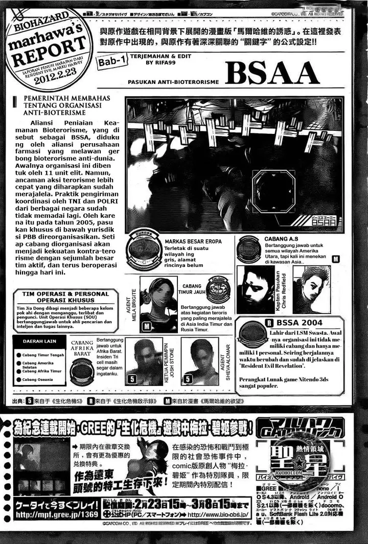 image-komik-biohazard-marhawa-desire-chapter-1-6/56