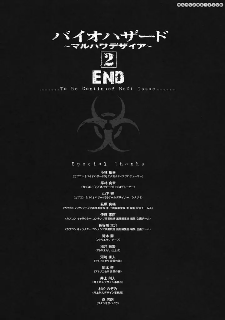 image-komik-biohazard-marhawa-desire-chapter-15-17/20