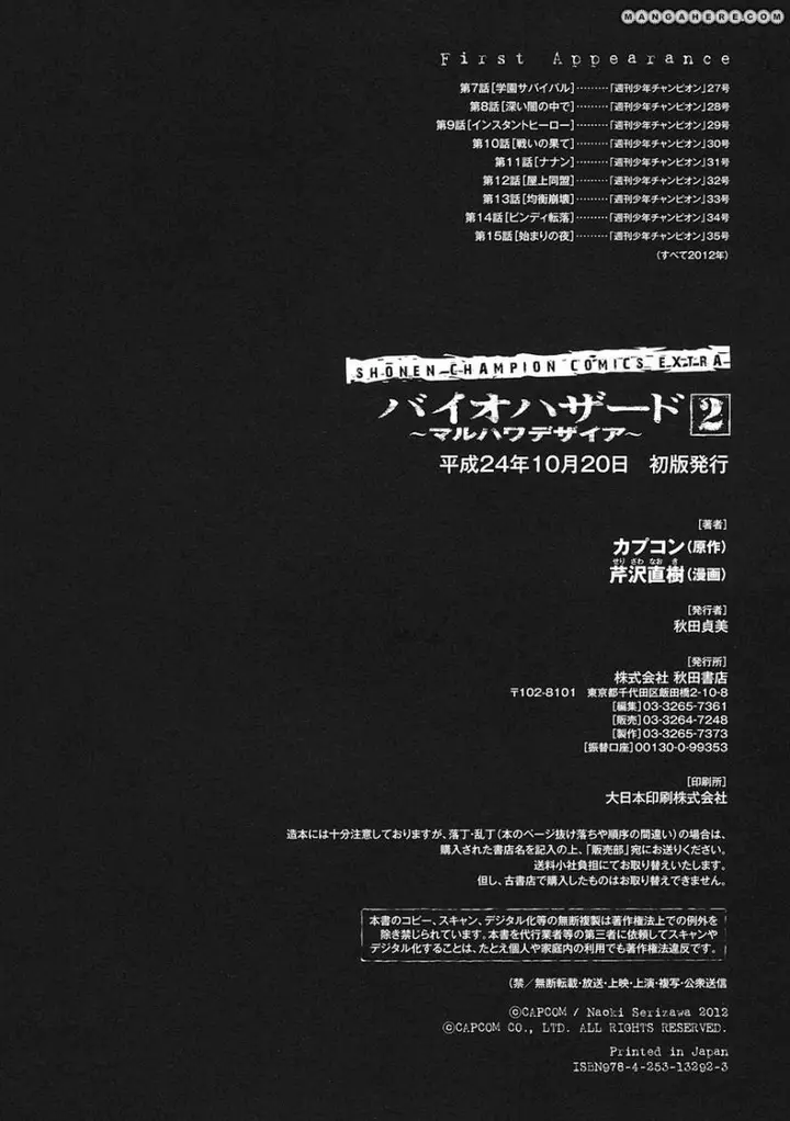 image-komik-biohazard-marhawa-desire-chapter-15-18/20