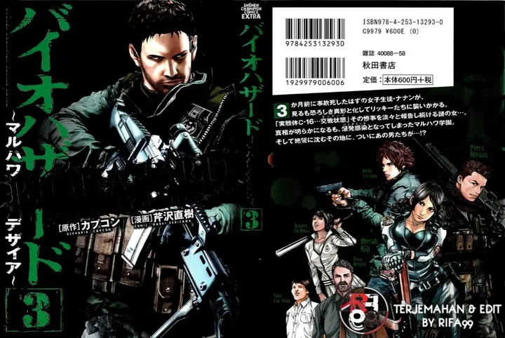 image-komik-biohazard-marhawa-desire-chapter-16-1/33