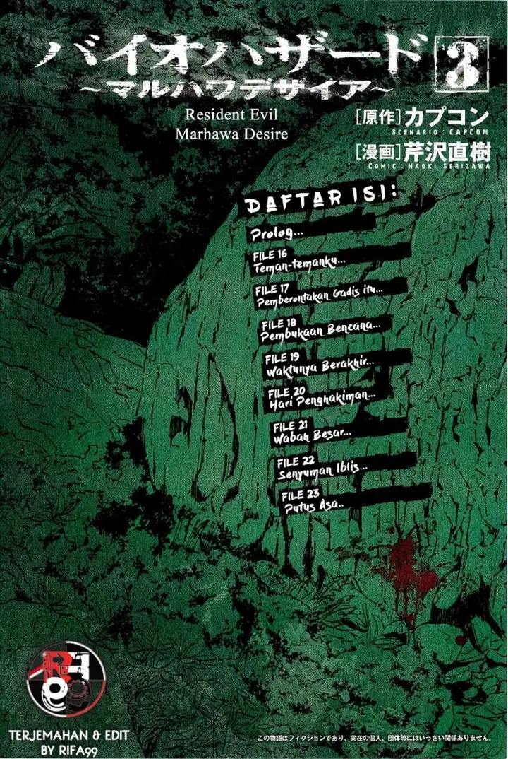 image-komik-biohazard-marhawa-desire-chapter-16-5/33