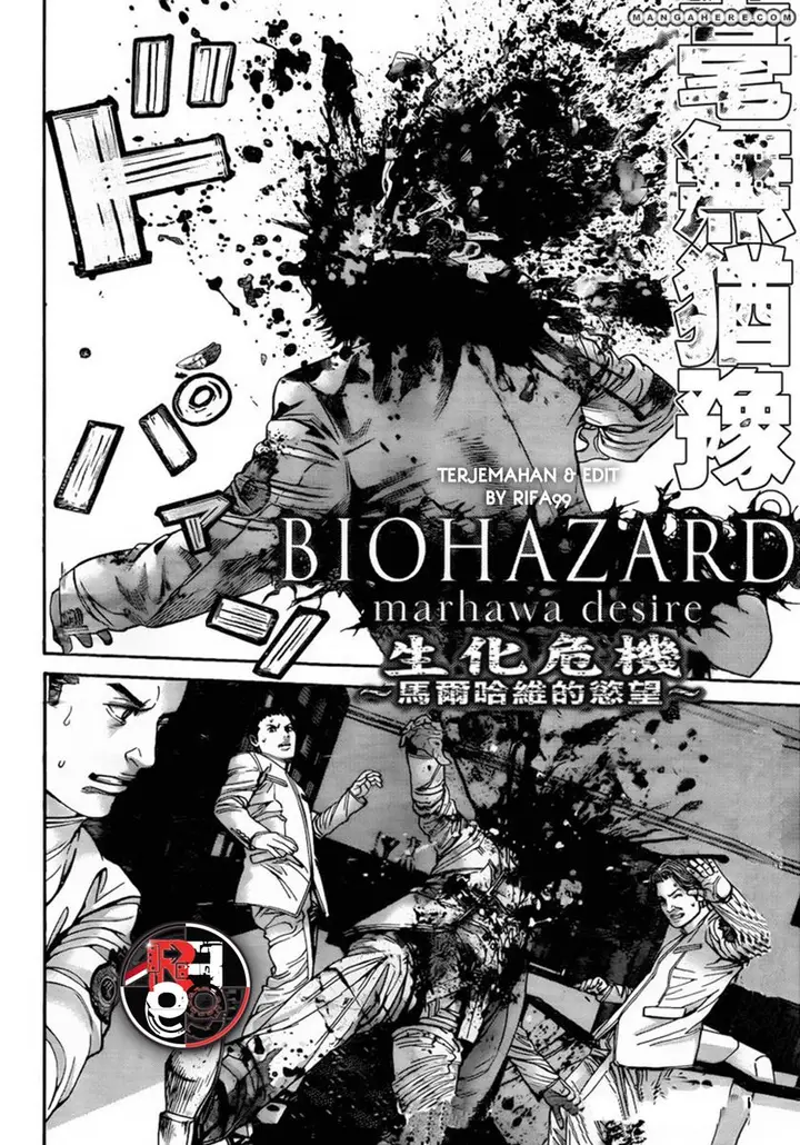 image-komik-biohazard-marhawa-desire-chapter-5-3/17