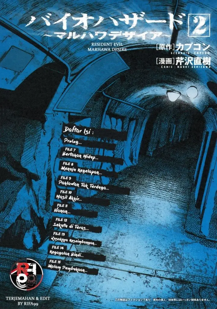 image-komik-biohazard-marhawa-desire-chapter-7-4/33