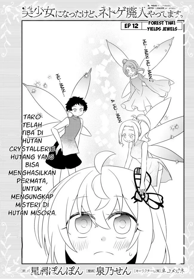 image-komik-bishoujo-ni-natta-kedo-netoge-haijin-yattemasu-chapter-12-1/34