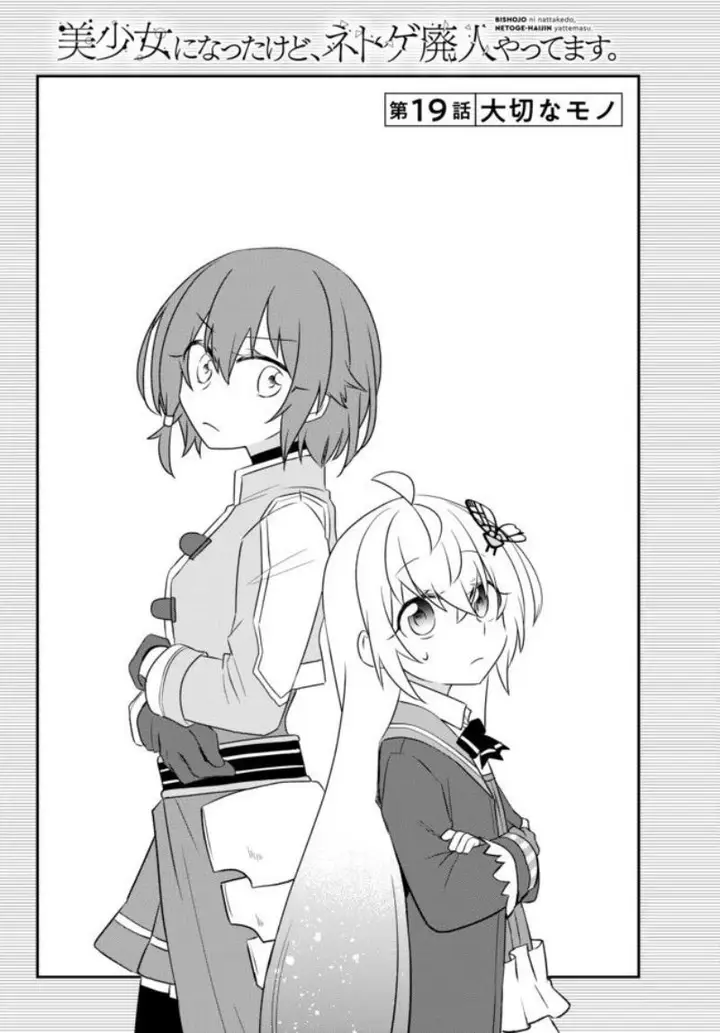 image-komik-bishoujo-ni-natta-kedo-netoge-haijin-yattemasu-chapter-19-1/29