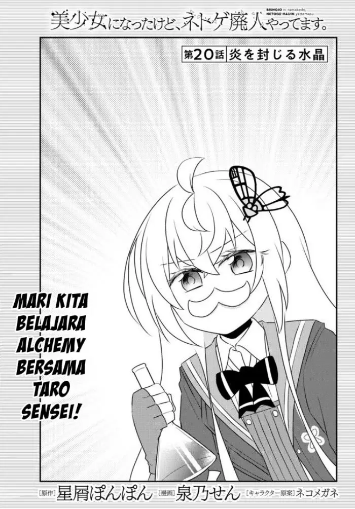 image-komik-bishoujo-ni-natta-kedo-netoge-haijin-yattemasu-chapter-20-1/36