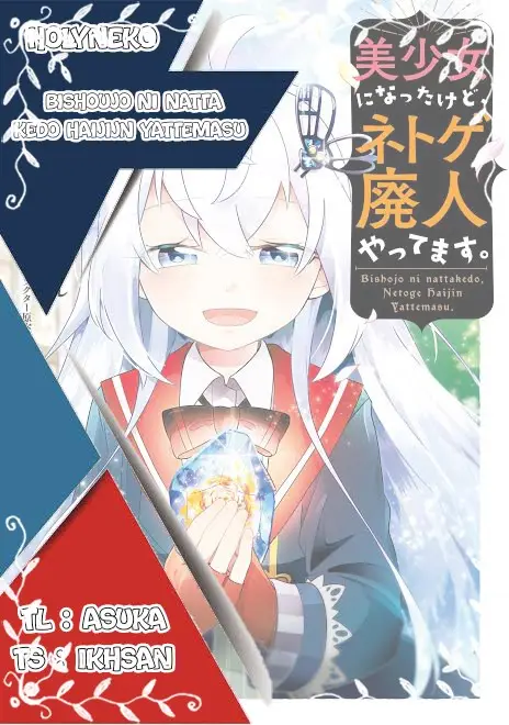image-komik-bishoujo-ni-natta-kedo-netoge-haijin-yattemasu-chapter-22-0/33
