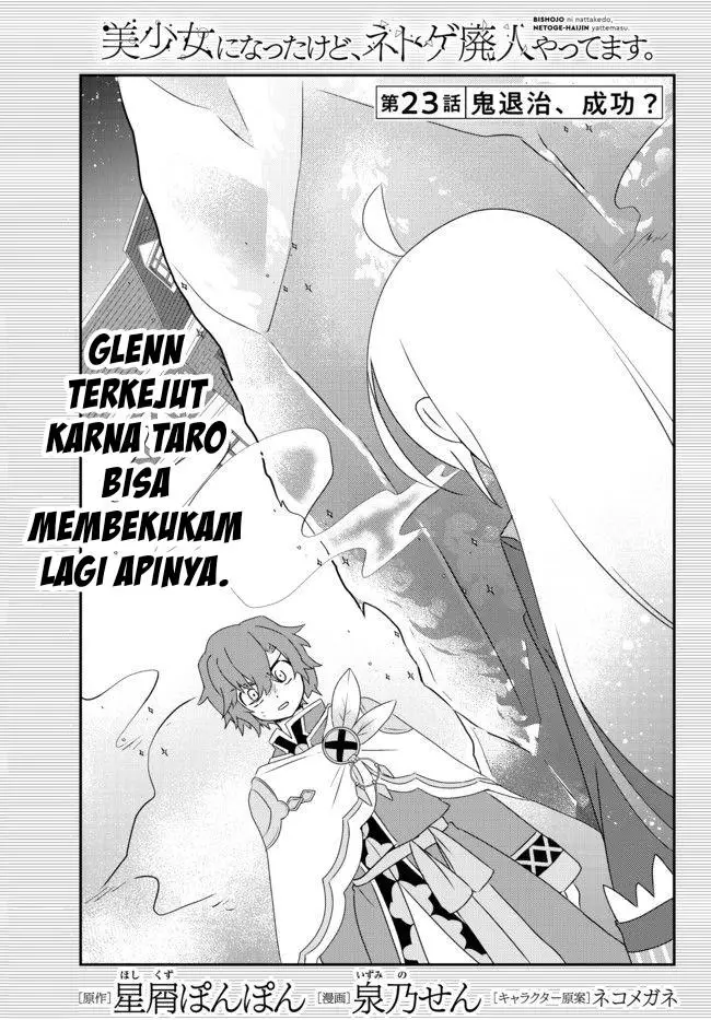 image-komik-bishoujo-ni-natta-kedo-netoge-haijin-yattemasu-chapter-23-1/23