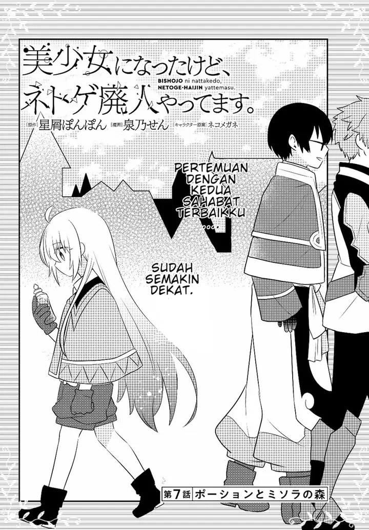 image-komik-bishoujo-ni-natta-kedo-netoge-haijin-yattemasu-chapter-7-2/37