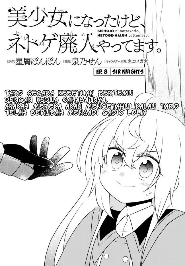image-komik-bishoujo-ni-natta-kedo-netoge-haijin-yattemasu-chapter-8-1/37