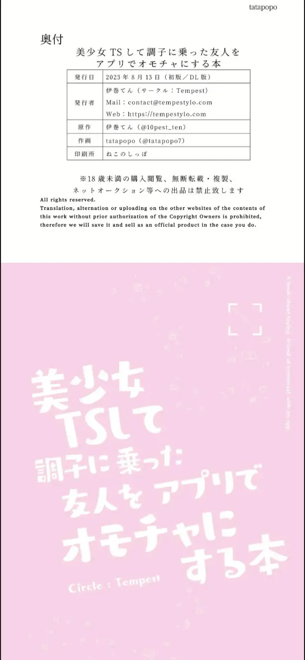 image-komik-bishoujo-ts-shite-choushi-ni-notta-yuujin-chapter-01-31/32