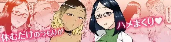 image-komik-bitch-gal-to-shojo-sensei-chapter-01-0/96