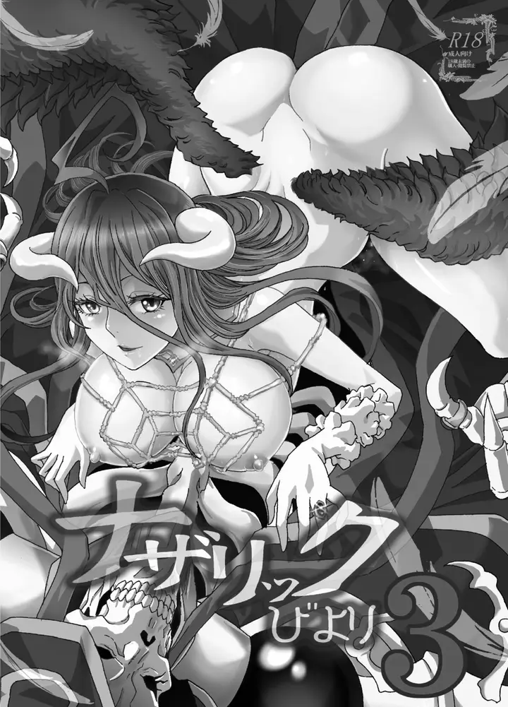 image-komik-biyori-chapter-03-1/70