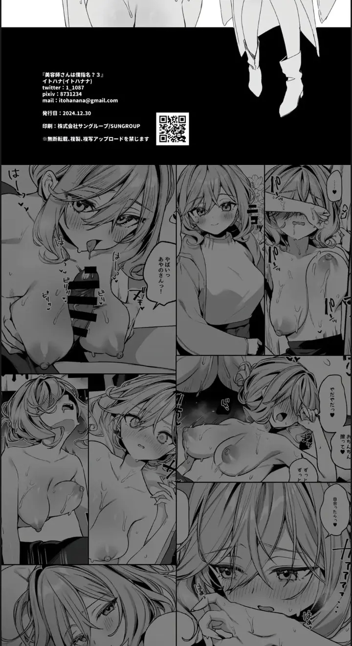 image-komik-biyoushi-san-wa-boku-chapter-03-end-19/20