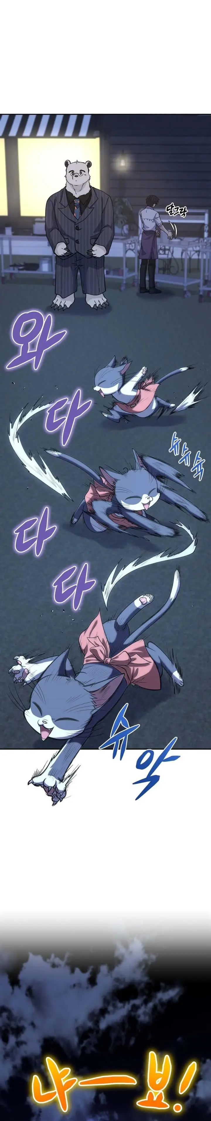 image-komik-bizzare-restaurant-chapter-19-9/42