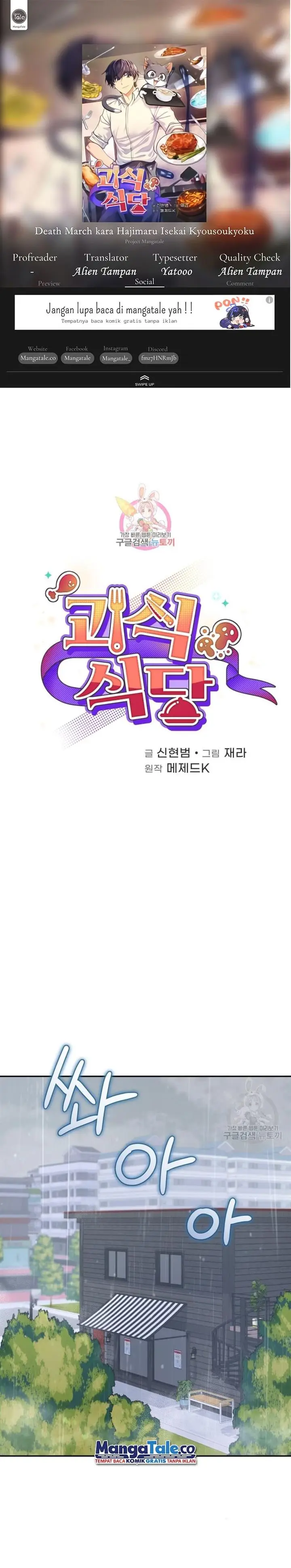 image-komik-bizzare-restaurant-chapter-25-0/35