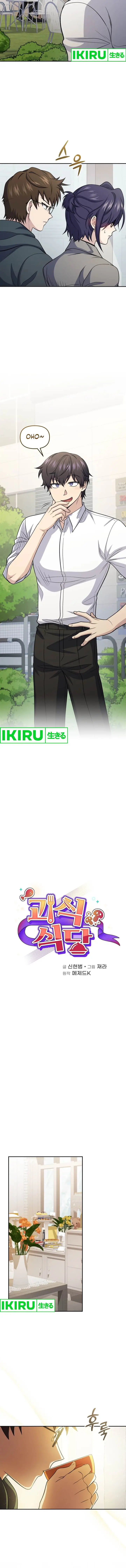 image-komik-bizzare-restaurant-chapter-69-2/16