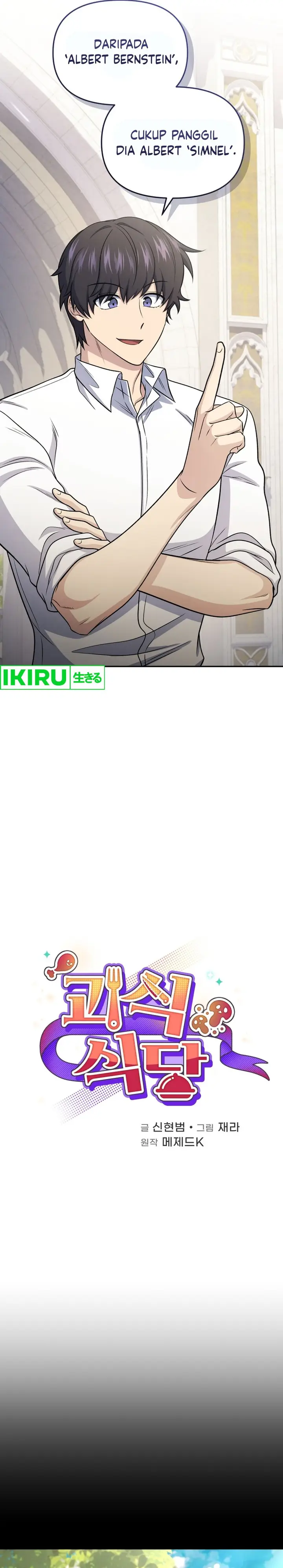 image-komik-bizzare-restaurant-chapter-74-8/40