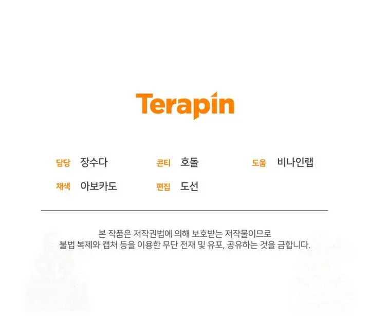 image-komik-bizzare-restaurant-chapter-78-39/40