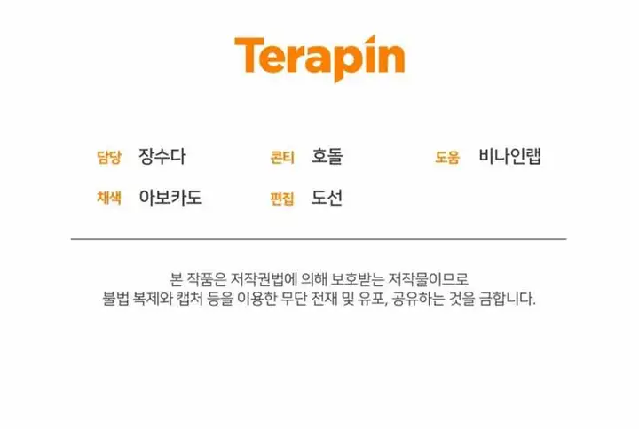 image-komik-bizzare-restaurant-chapter-79-28/30