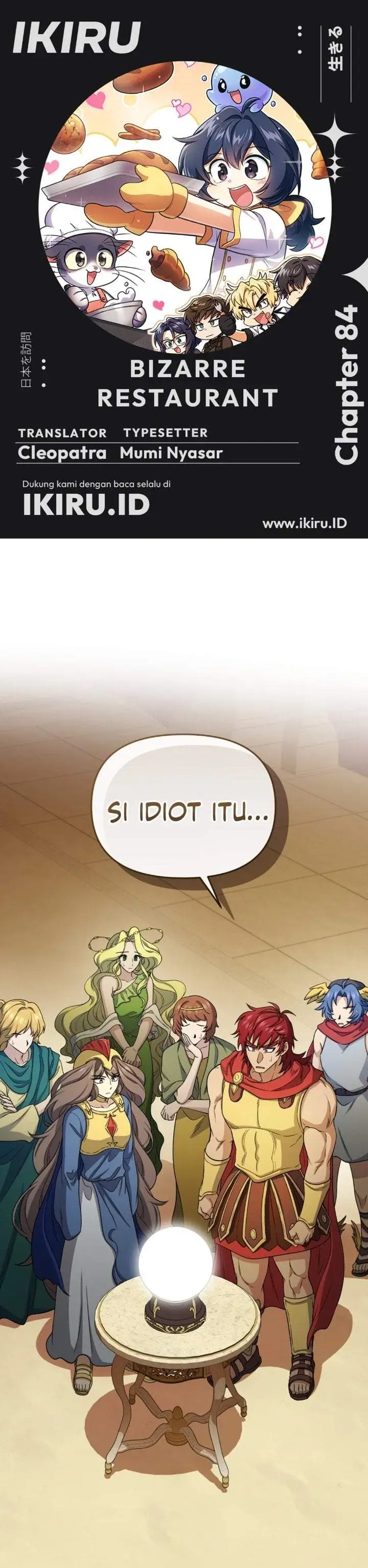 image-komik-bizzare-restaurant-chapter-84-0/47