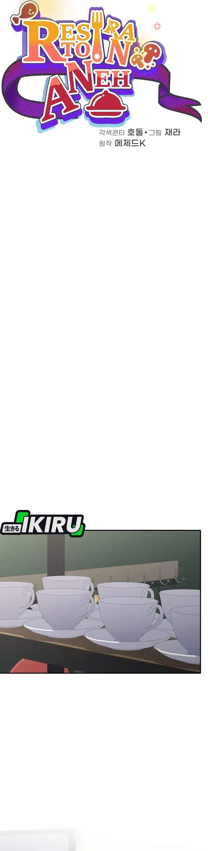 image-komik-bizzare-restaurant-chapter-89-17/41