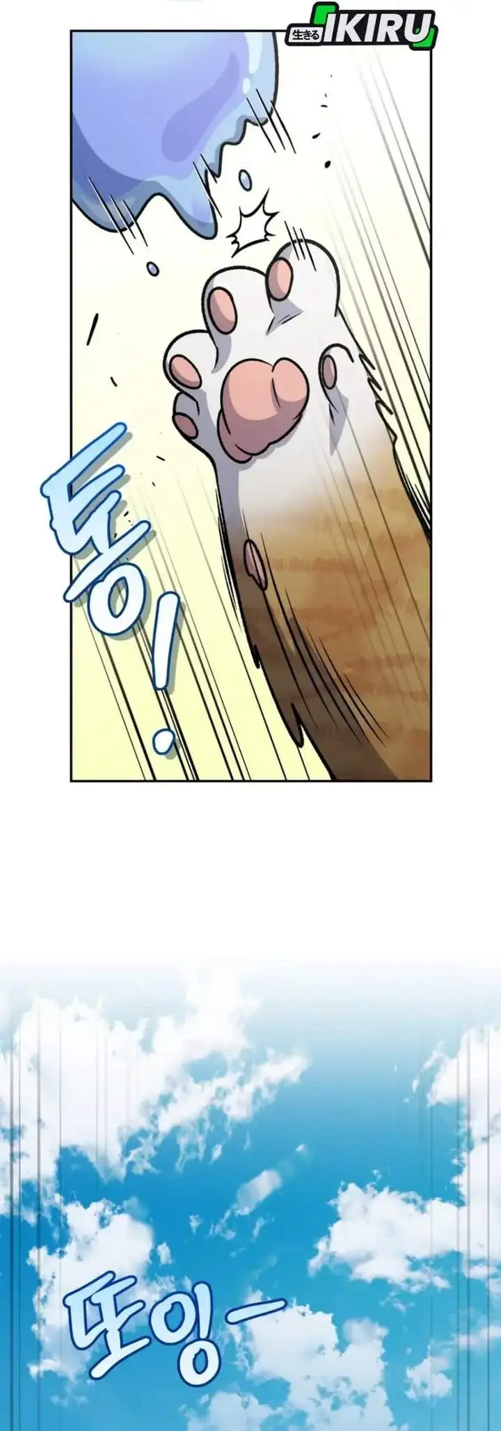 image-komik-bizzare-restaurant-chapter-90-30/62
