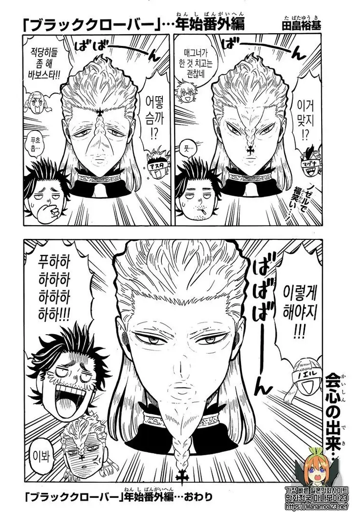 image-komik-black-clover-chapter-235-15/16