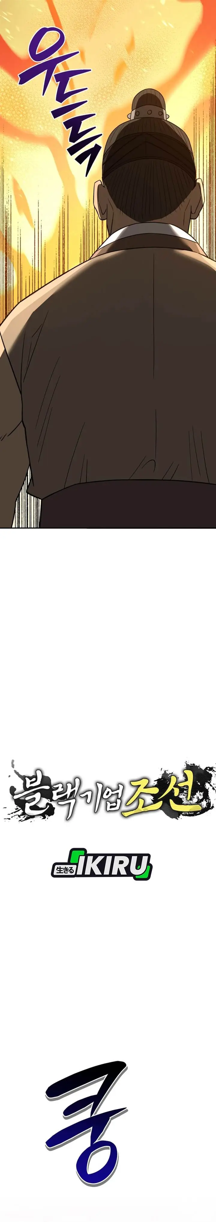 image-komik-black-corporation-joseon-chapter-103-8/33