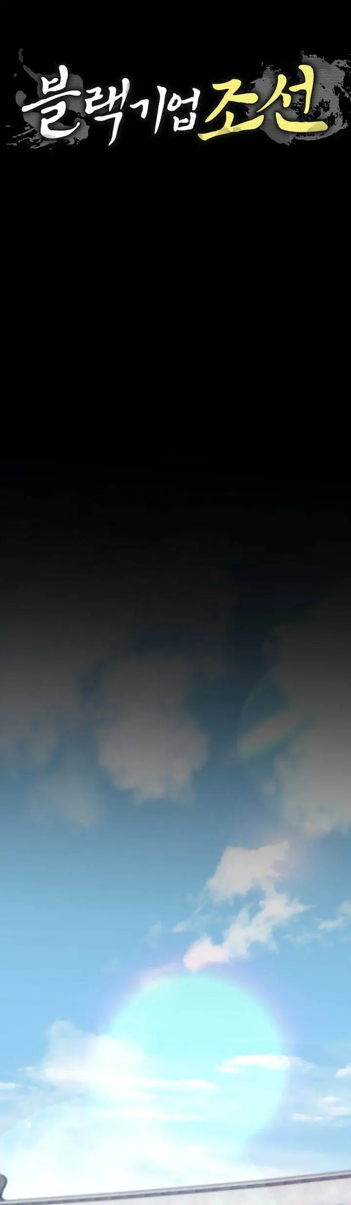 image-komik-black-corporation-joseon-chapter-115-6/45