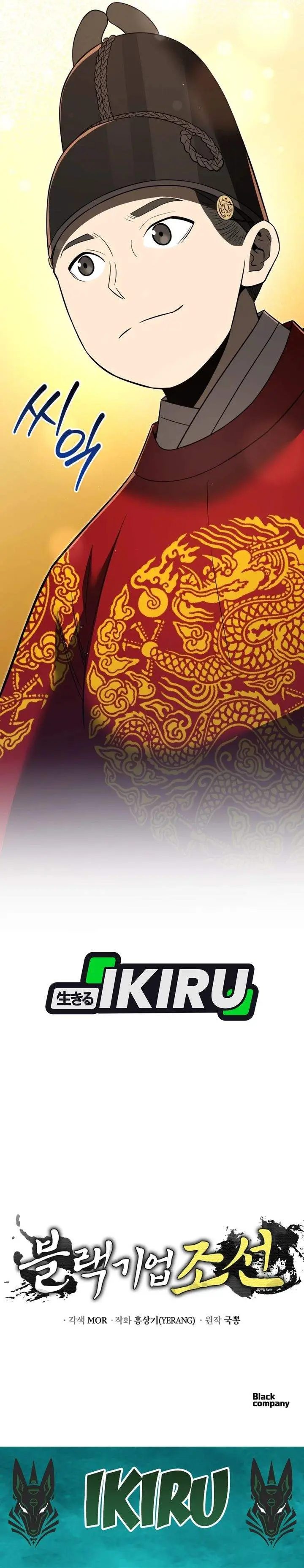 image-komik-black-corporation-joseon-chapter-132-42/44