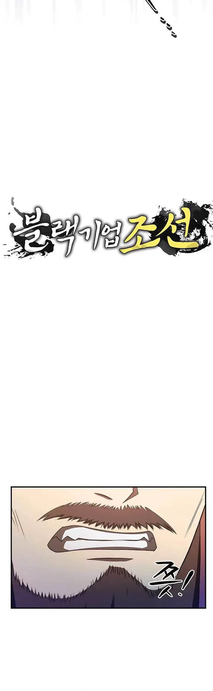 image-komik-black-corporation-joseon-chapter-24-4/21