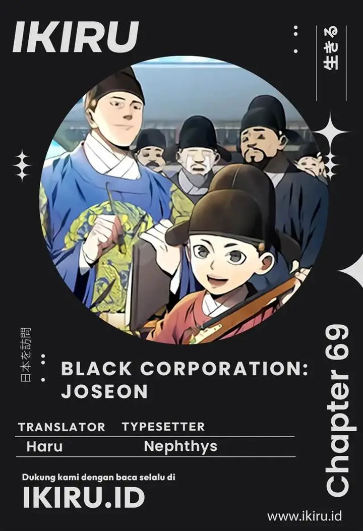 image-komik-black-corporation-joseon-chapter-69-0/16