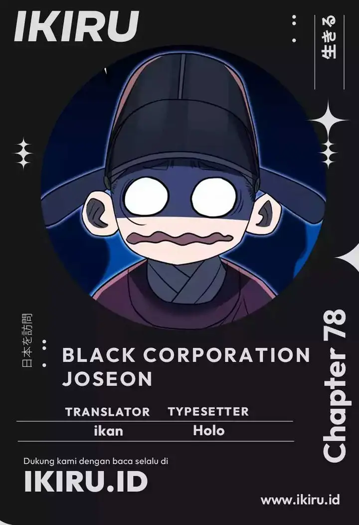 image-komik-black-corporation-joseon-chapter-78-0/18